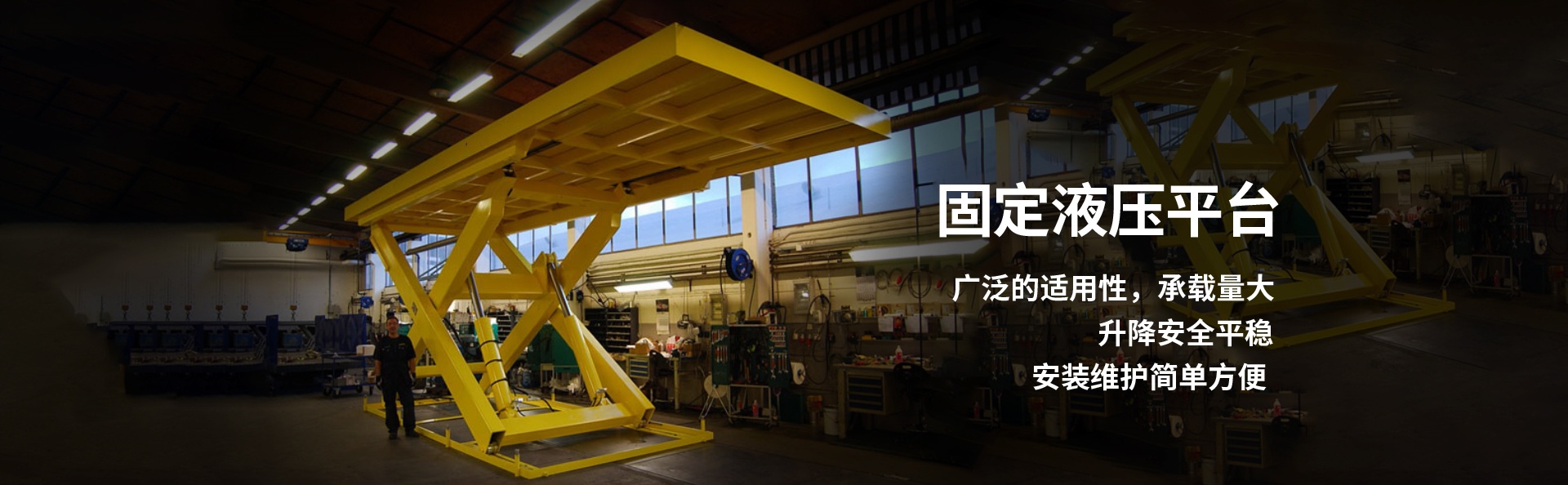黑河液压升降平台厂家
