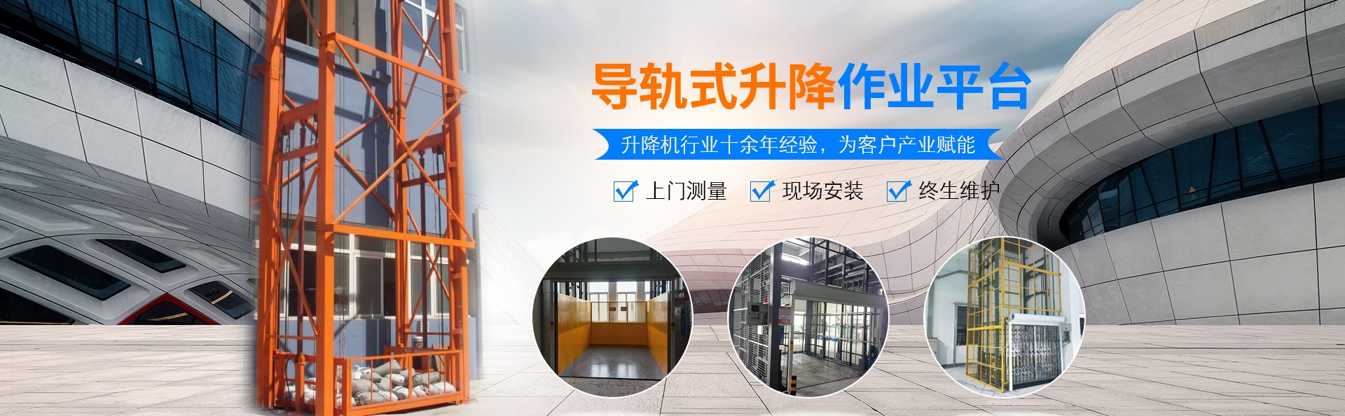 黑河升降货梯厂家