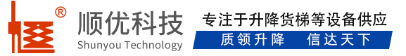 黑河顺优升降科技有限公司