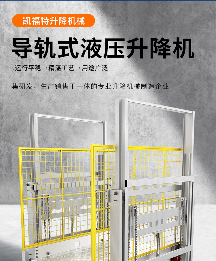 黑河液压货梯厂家一站式服务内容