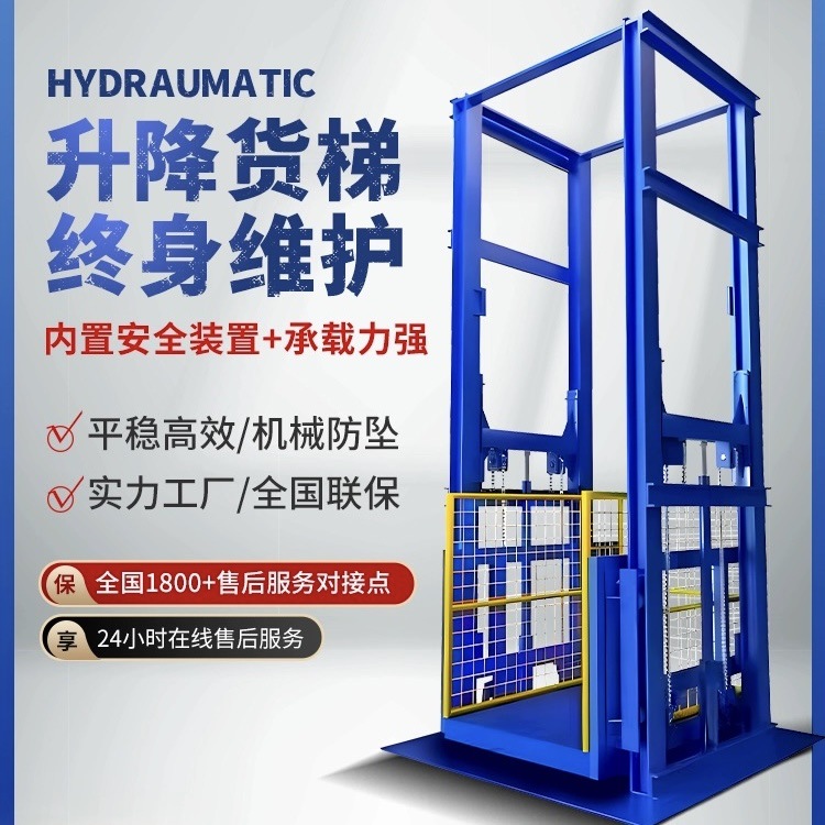 黑河升降货梯简短安装流程